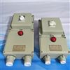 BDZ52-400/3P防爆断路器生产厂家